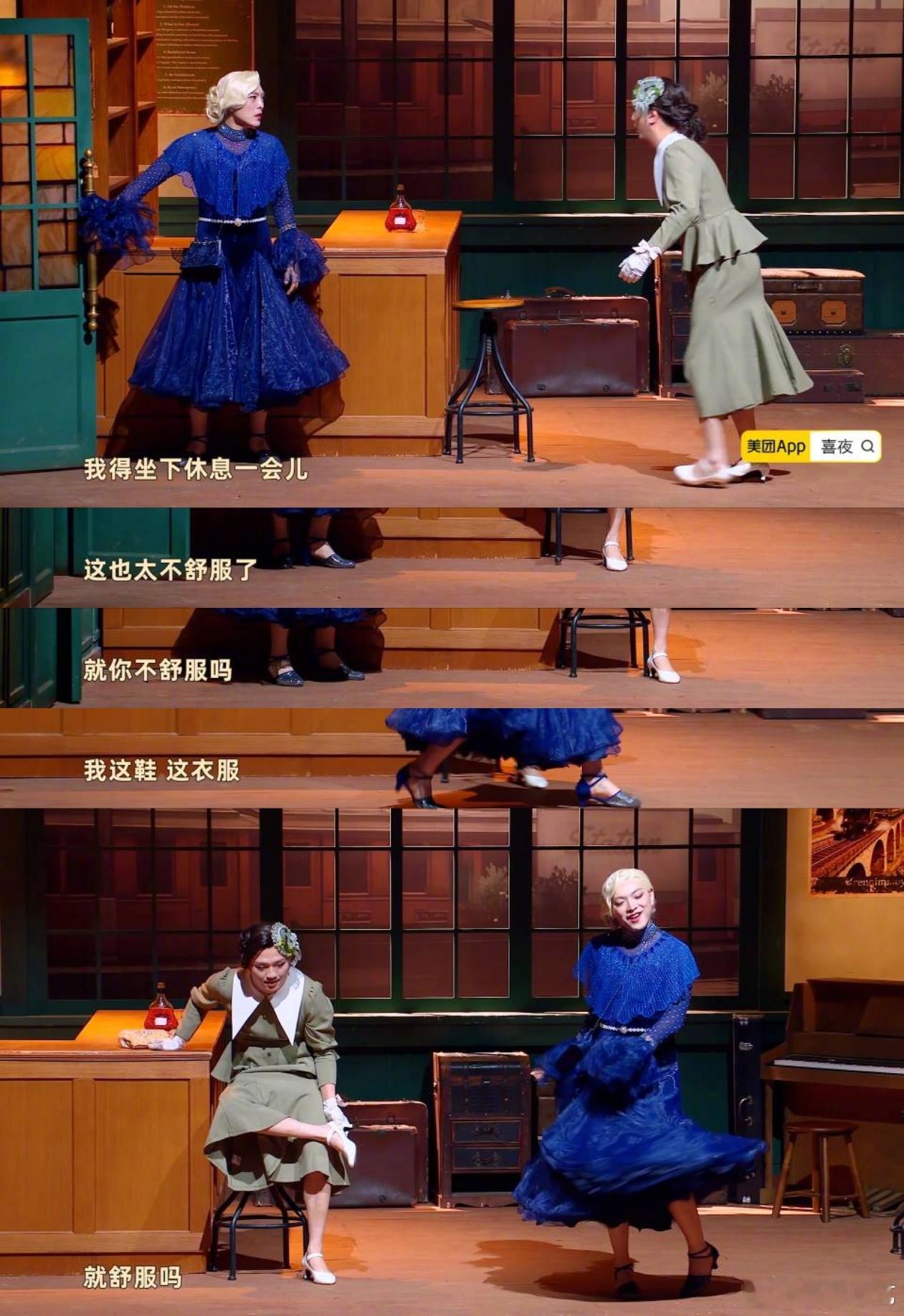 刘同女装笑不活了！《再见噶尔波》里三组人齐cos女歌唱家+伴舞，热门角色撞脸程度