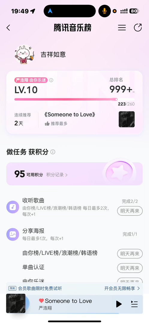 严浩翔的盐汽水基地  🌌严浩翔说唱巅峰对决2026 🌌严浩翔 原创唱作人 ?