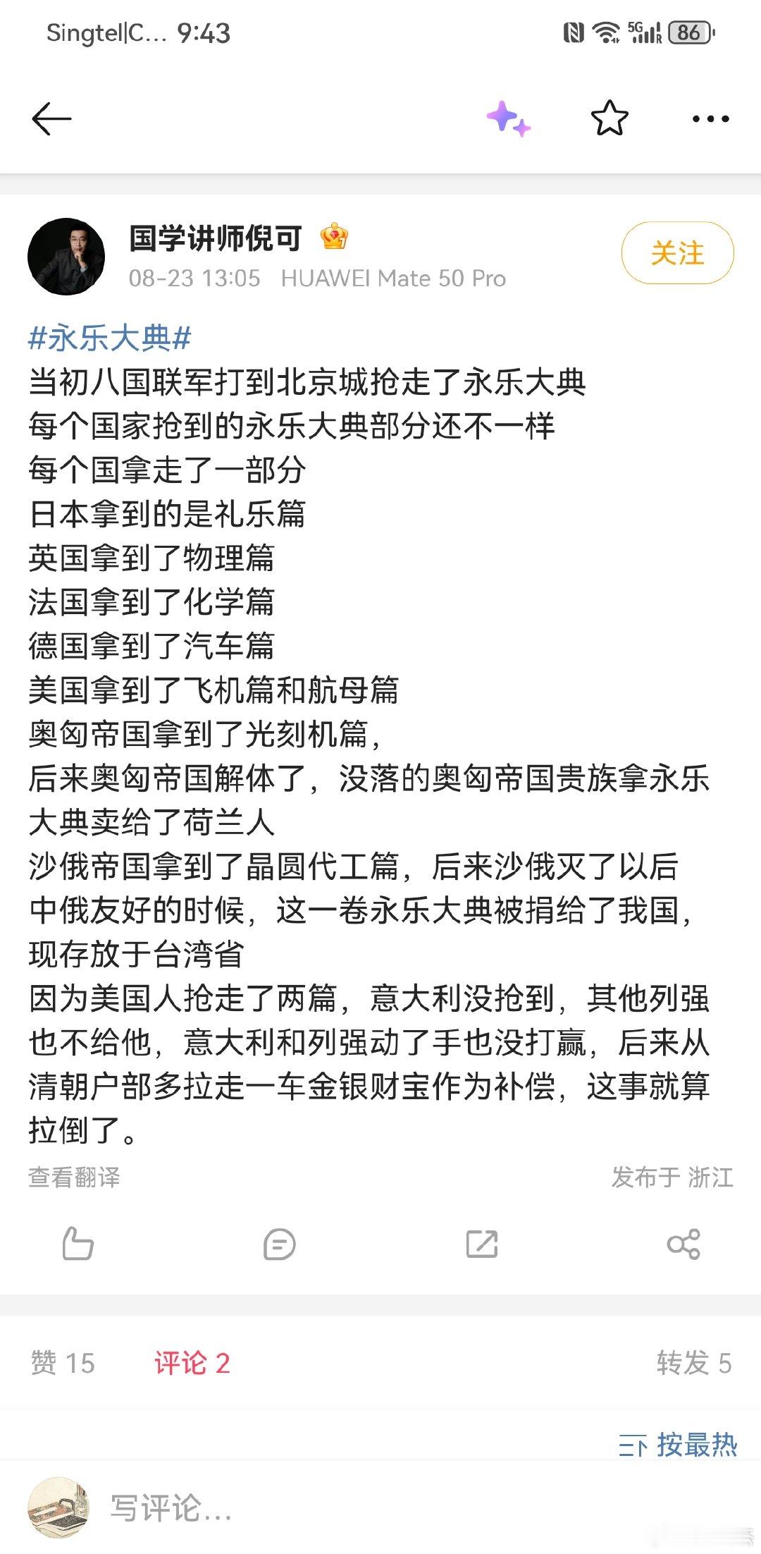 每天学点国学。 ​​​