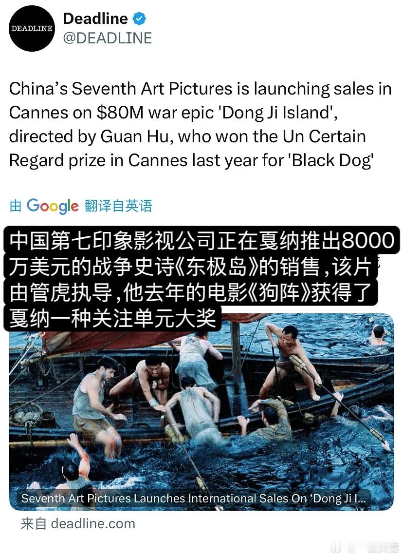 成本8000万美元 票房3.9亿东极岛亏大了 ​​​