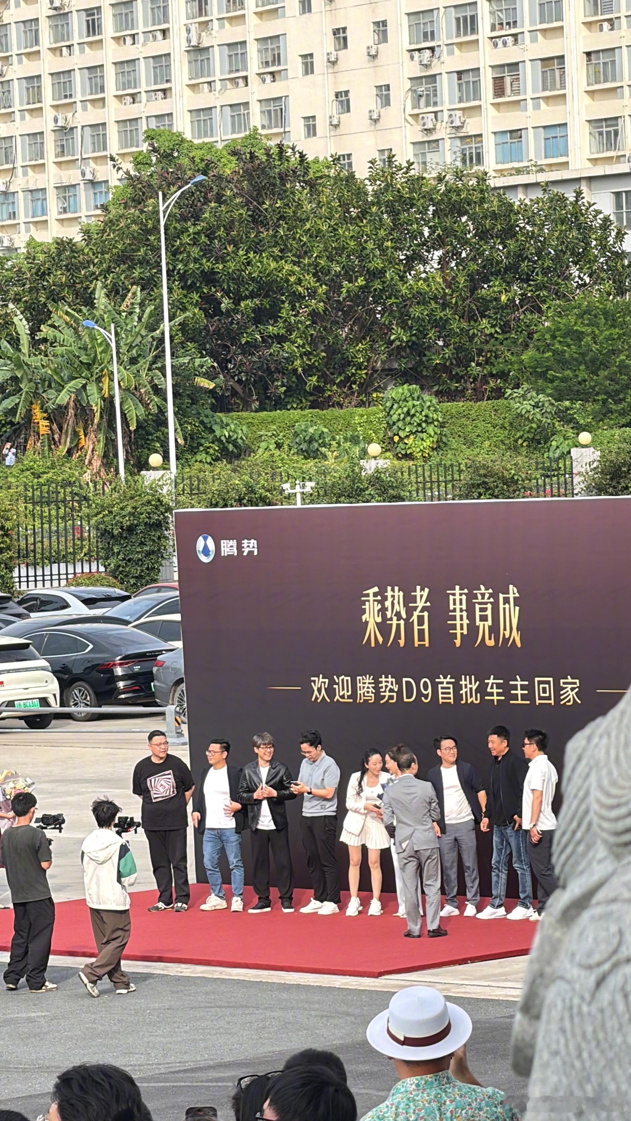 腾势D9把老车主宠上天了 以防你没见过VVVVIP级待遇，来看看今天第二代腾势D