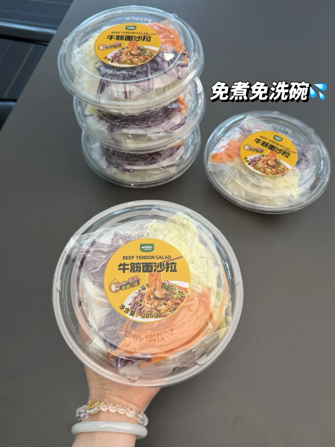 巨开胃😋酸辣牛筋面 拌一拌香到舔碗