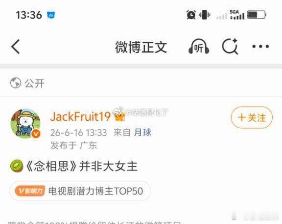 曝长生骨并非大女主长生骨并非大女主曝长生骨并非大女主，不见不散