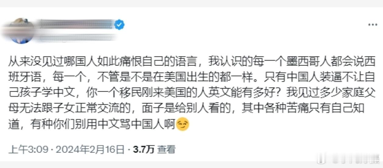 在美华人告诉某一类：有种你们别用中文骂中国人啊！#黄媒不会说的真相# ​​​