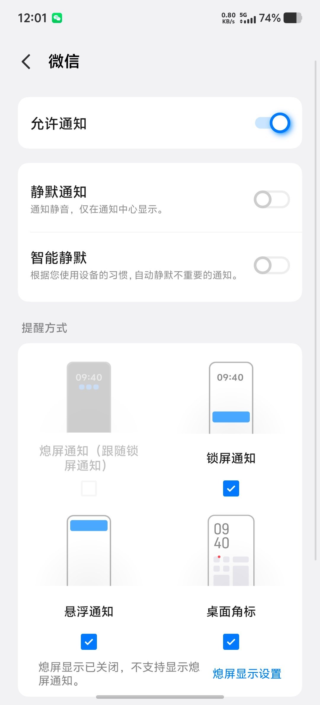 为什么手机微信容易收不到消息 属于一种提升续航的后台优化，常见的一般是比较久的时