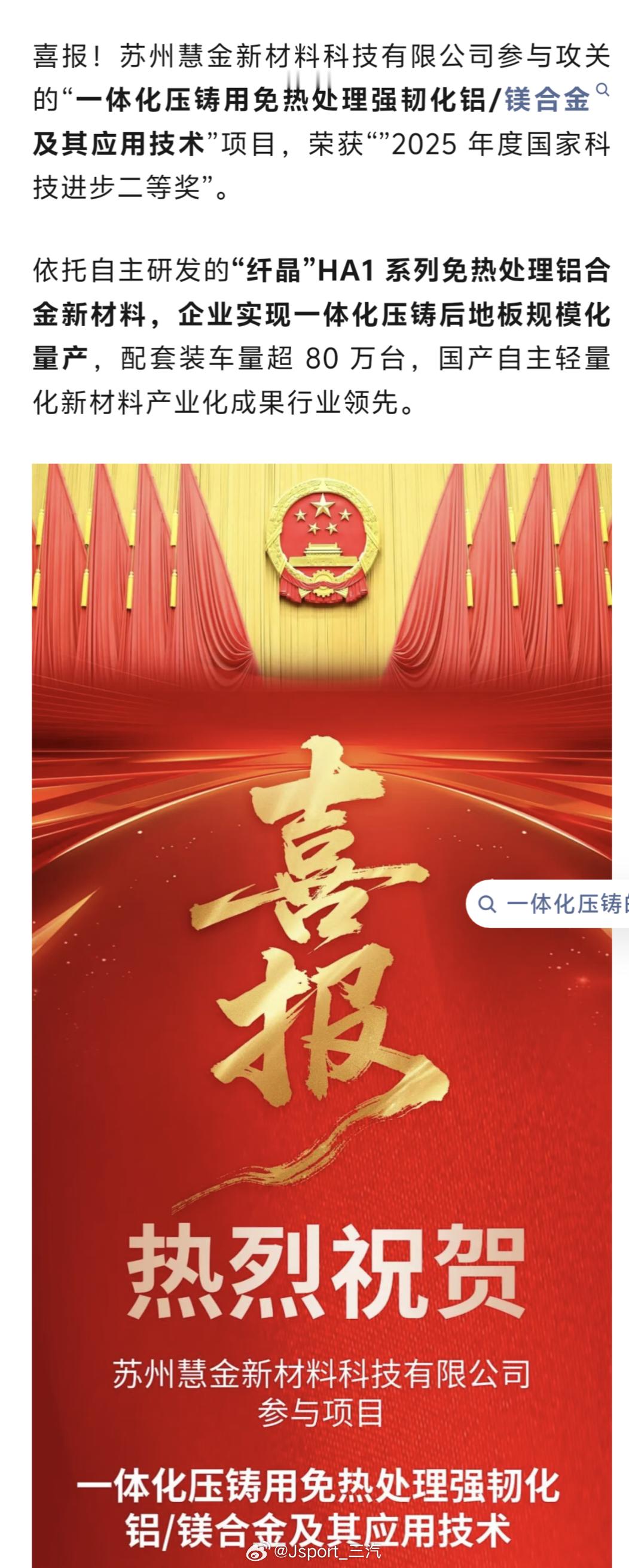 biwmegacasting 这大概是极氪集团的那个后地板一转眼也80万台了 