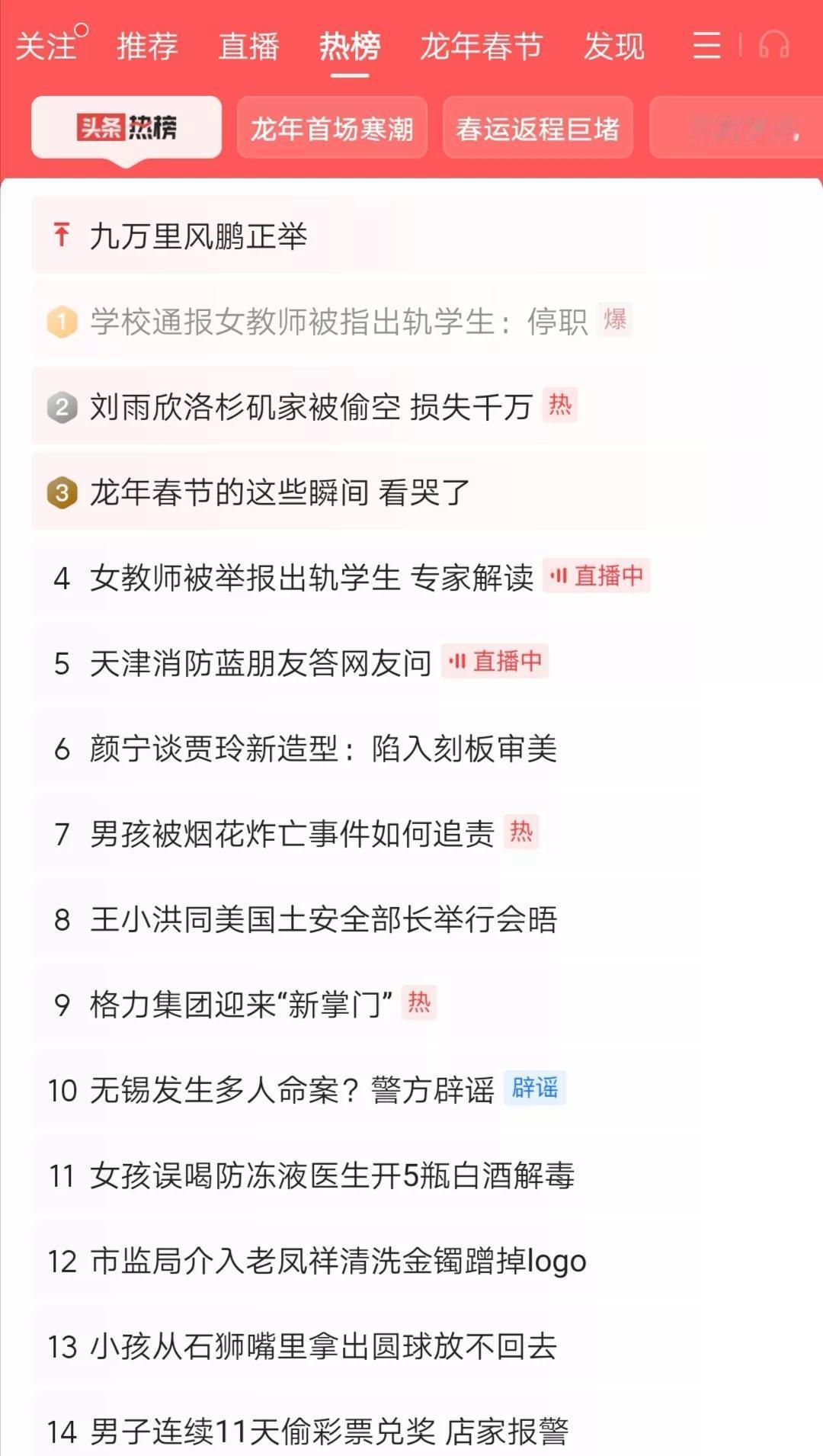 #学校通报女教师被指出轨学生：停职#  对于学校发布的通报，有人质疑“市二中学”