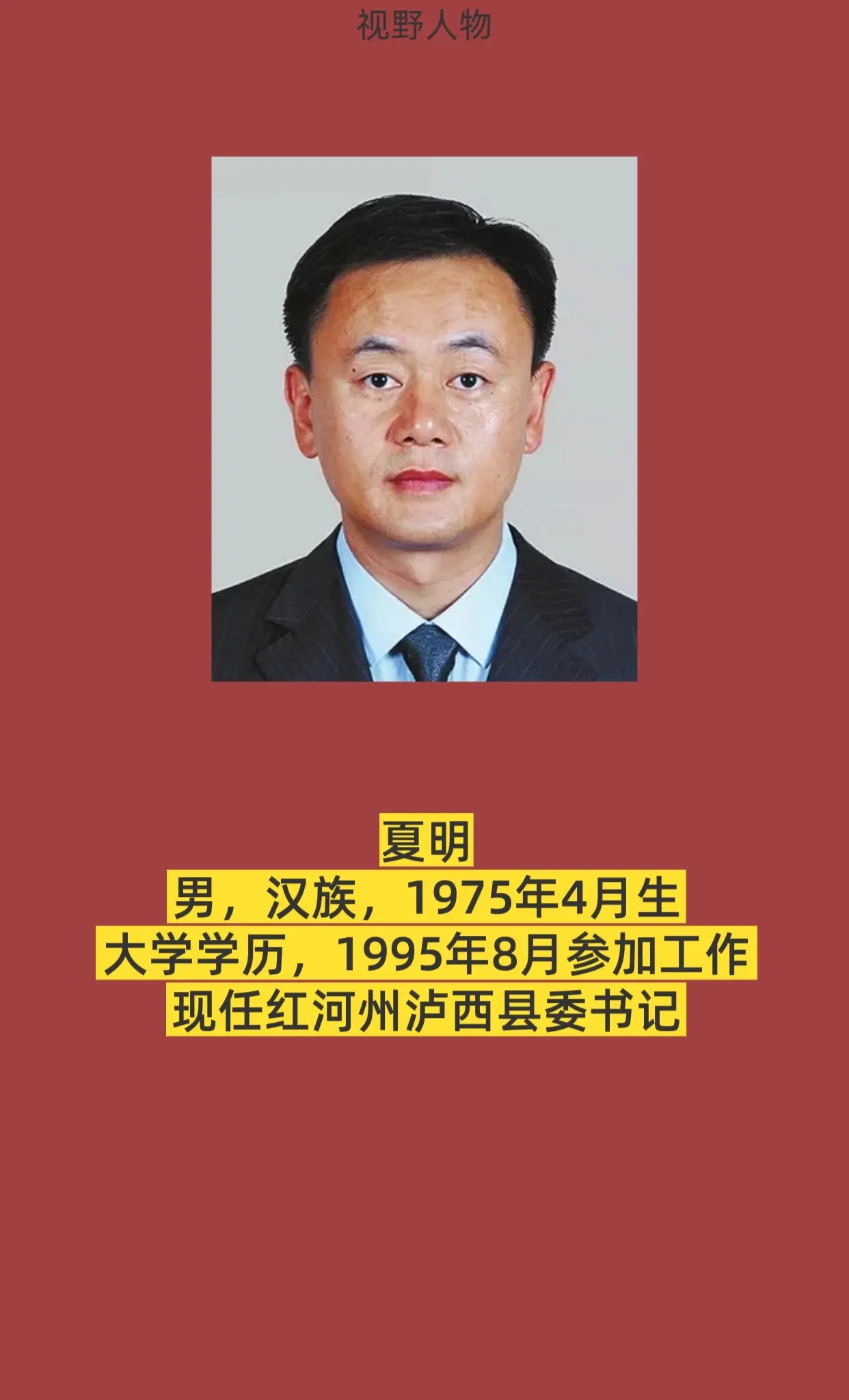 红河州泸西县。