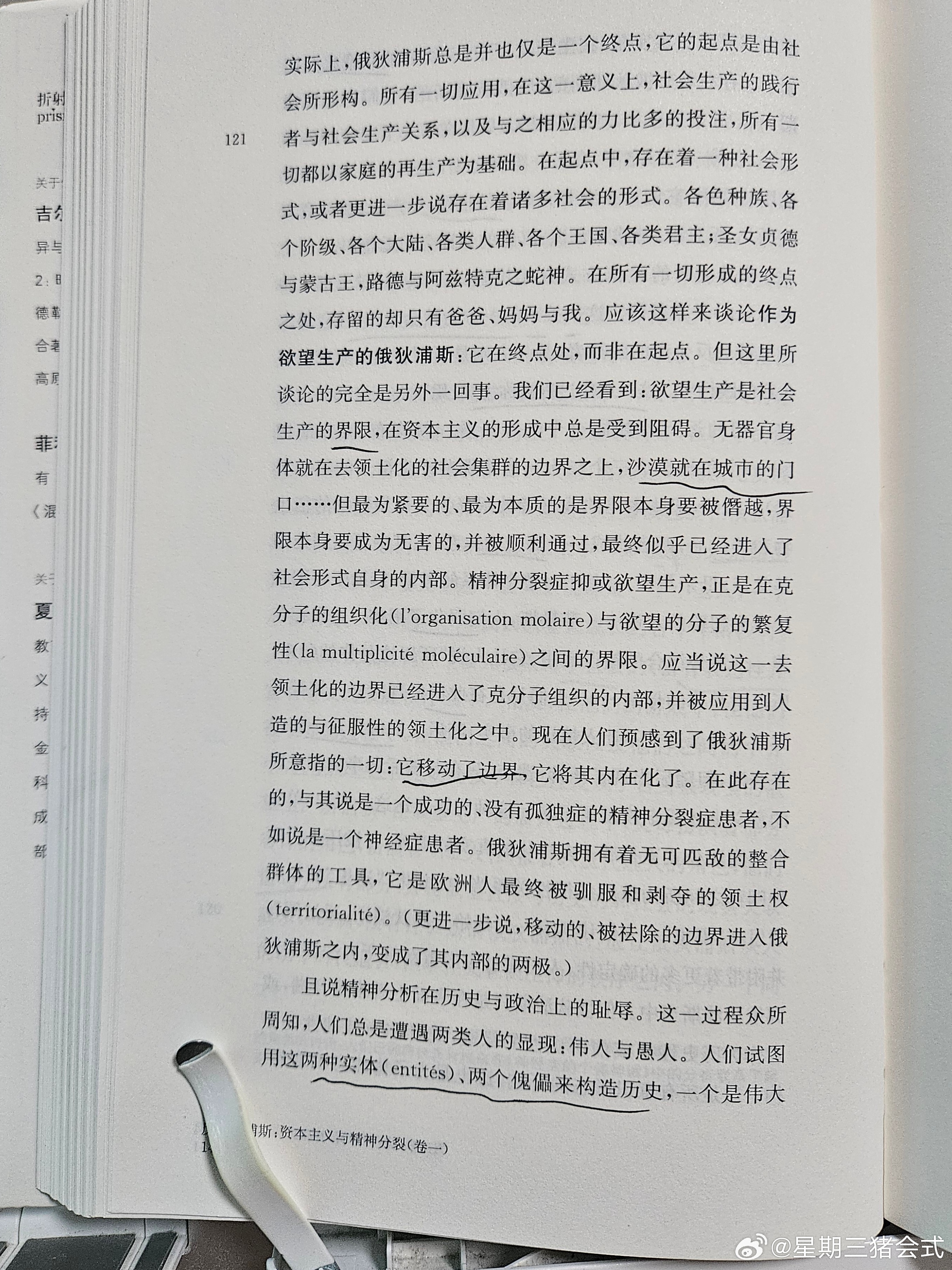 且说精神分析在历史与政治上的耻辱。这一过程众所周知，人们总是遭遇两类人的显现：伟