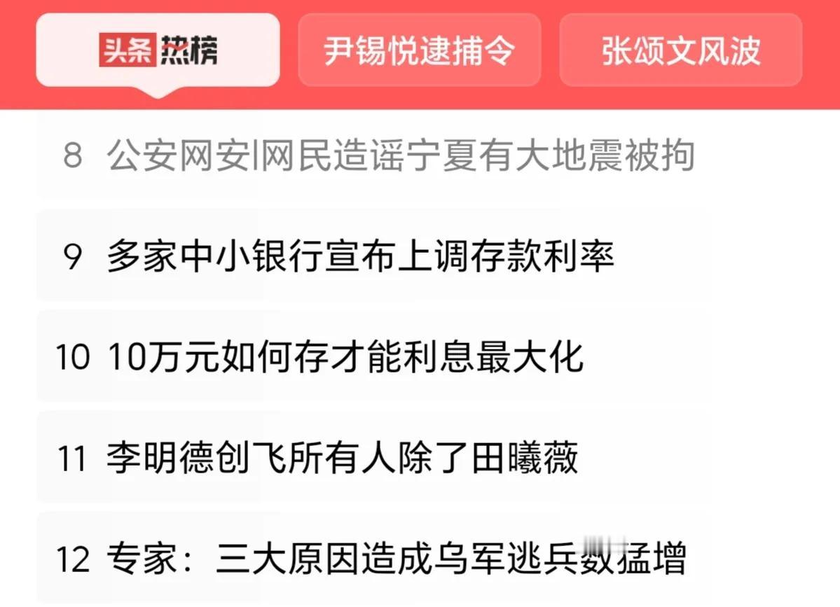 |网民造谣宁夏有大地震被拘“公安部网安局：公安机关网安部门发现立即开展核查工作。