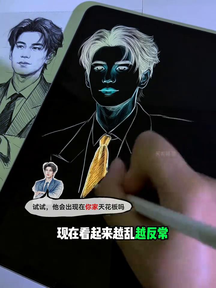 来看这张，想看它身穿西装出现在自己家天花板上，那么它来了。为了让这一刻发生，接下