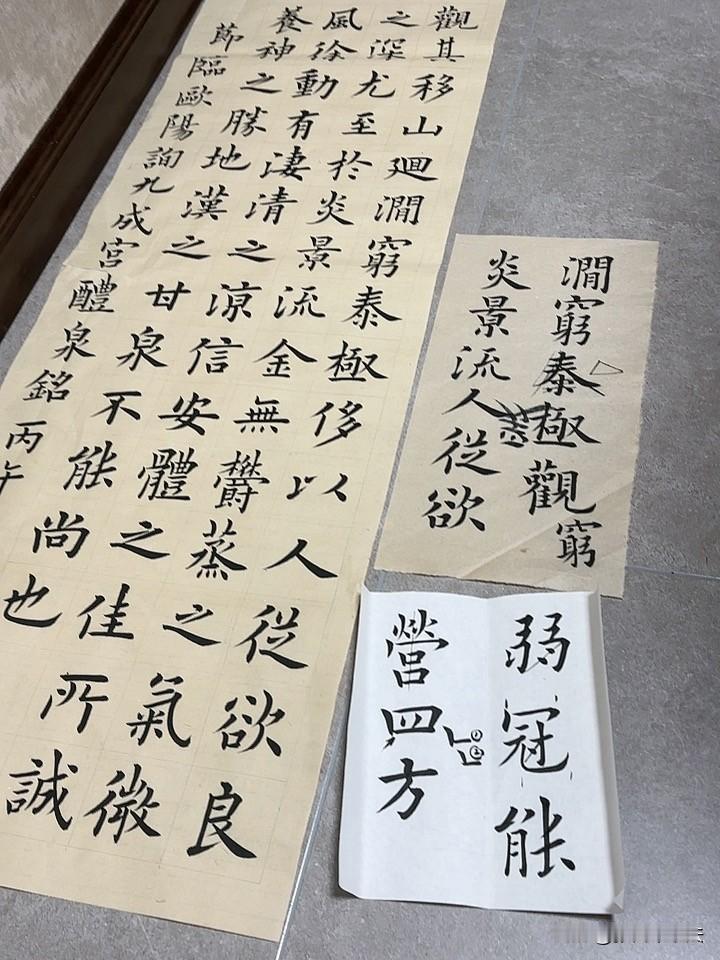 是日欧楷课徒