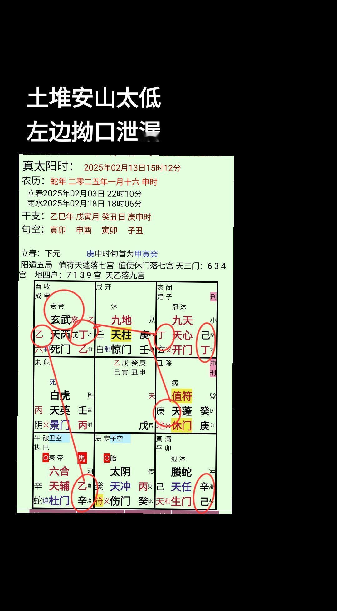 农村