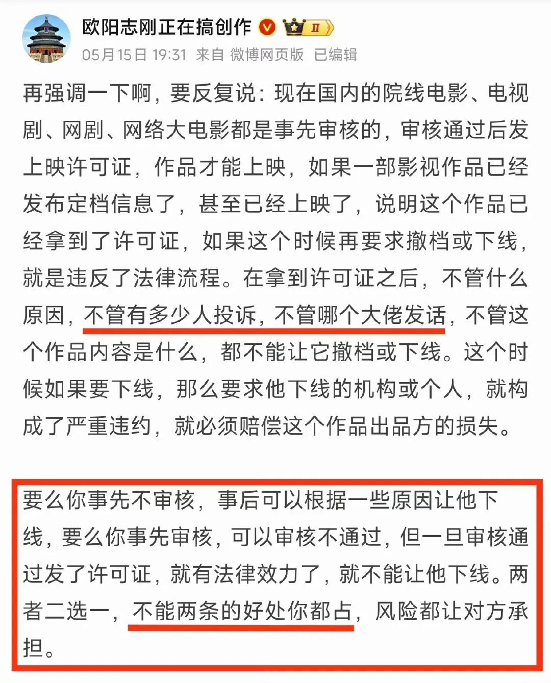 人家就想把好处都占了怎么办呢？ ​​​真是天真的犹如拿到丹书铁券后认为皇帝从此不