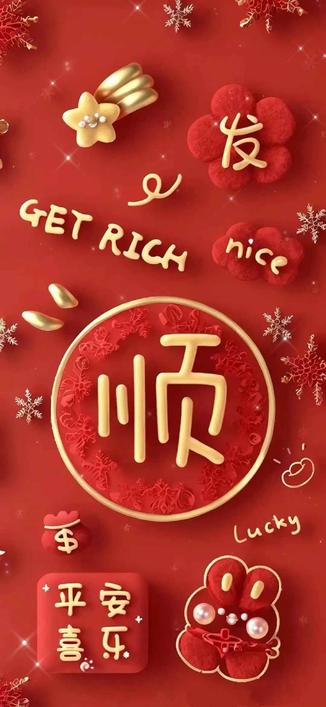动漫[超话]  除夕快乐 跨次元群星闹新春 新的一年，希望你保持对生活的热爱，勇