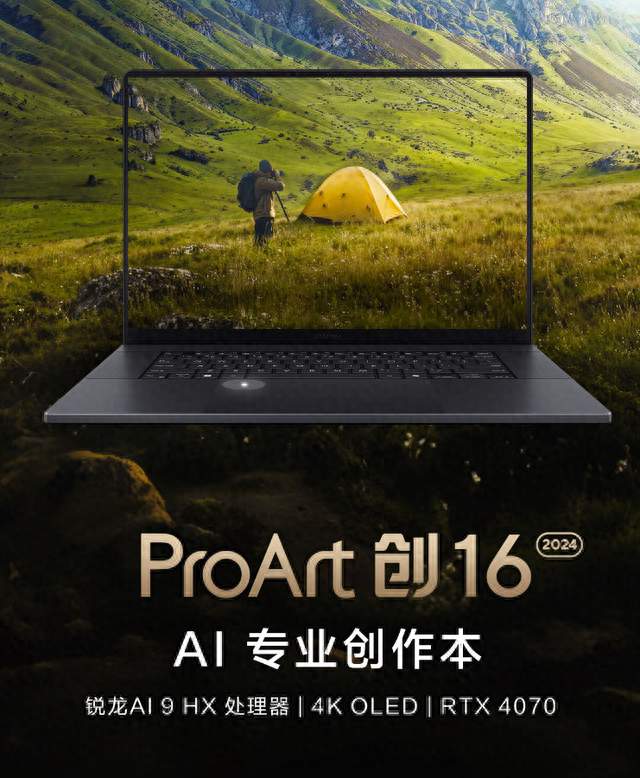 华硕ProArt创16、VR电影拿到龙标