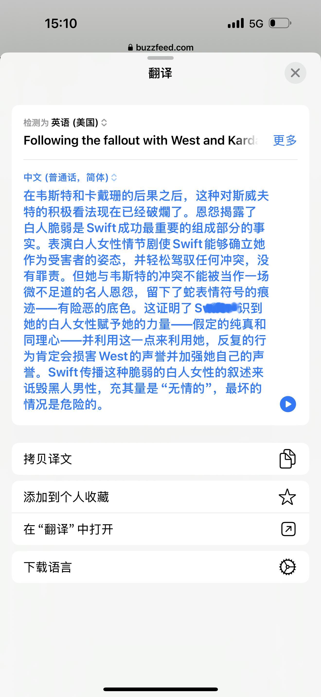 外网长篇揭秘：[笑而不语]泰勒·斯威夫特如何采取受害者姿态来让自己十年的职业生涯