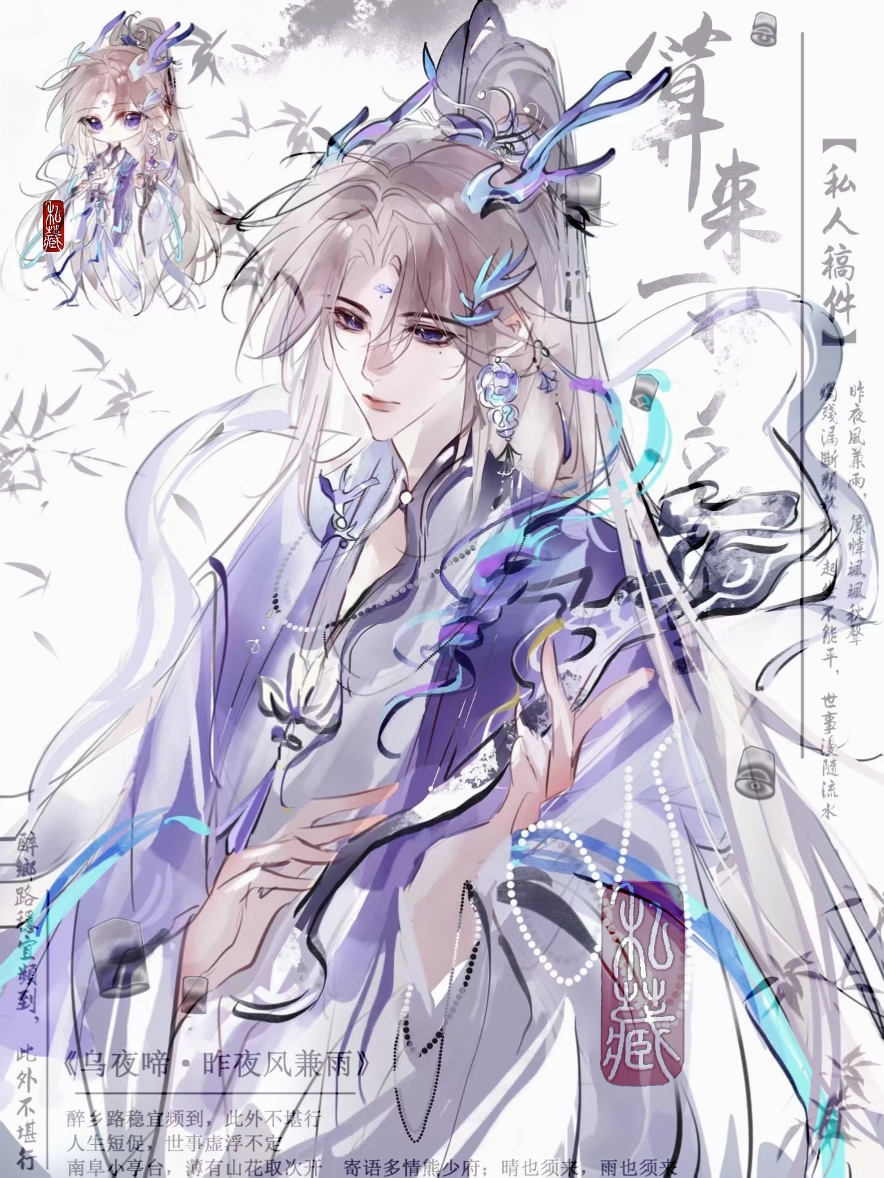 哈喽大家好介绍一下这是我的新oc，名字叫敖夜。取名原因是龙族姓敖，然后帮我想到了