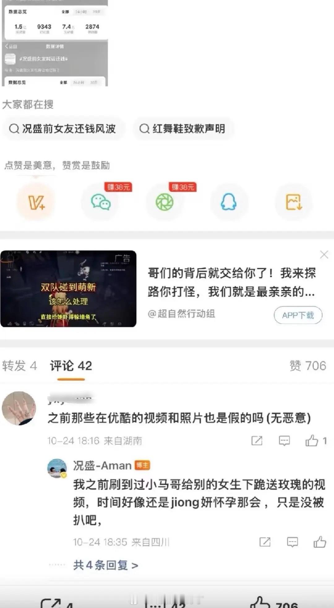 《爸爸当家》闹得这么不体面，况盛又跳出来针对小马哥一家，还是在马杨和马君妍官宣二