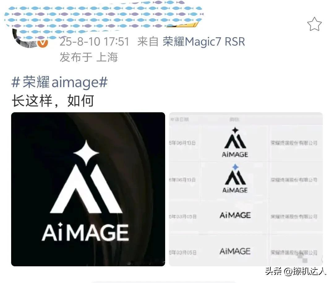 荣耀Magic8 Ultra全球首发AIMAGE！！！