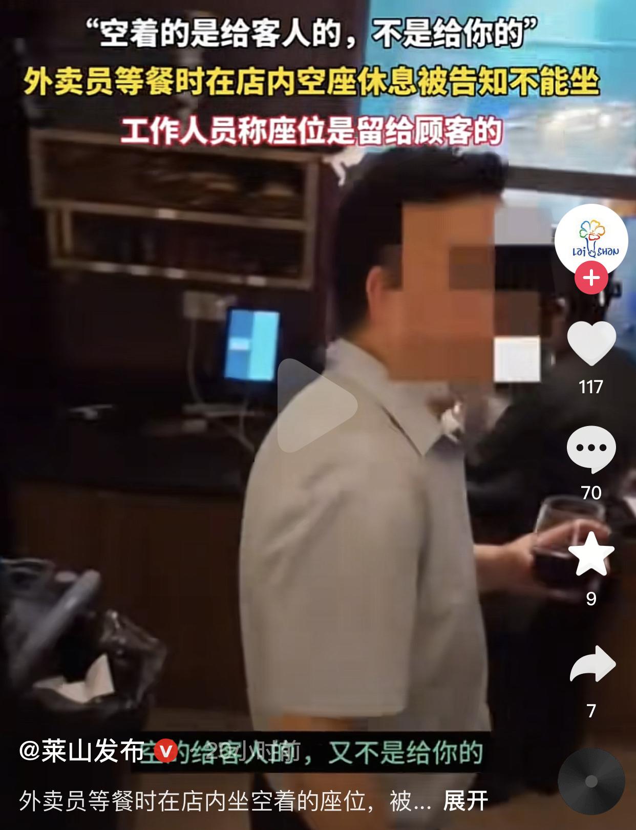 以后外卖小哥可以坐了，因为没客人了。
起因是一位外卖小哥到铭家茶点取餐，店家告诉