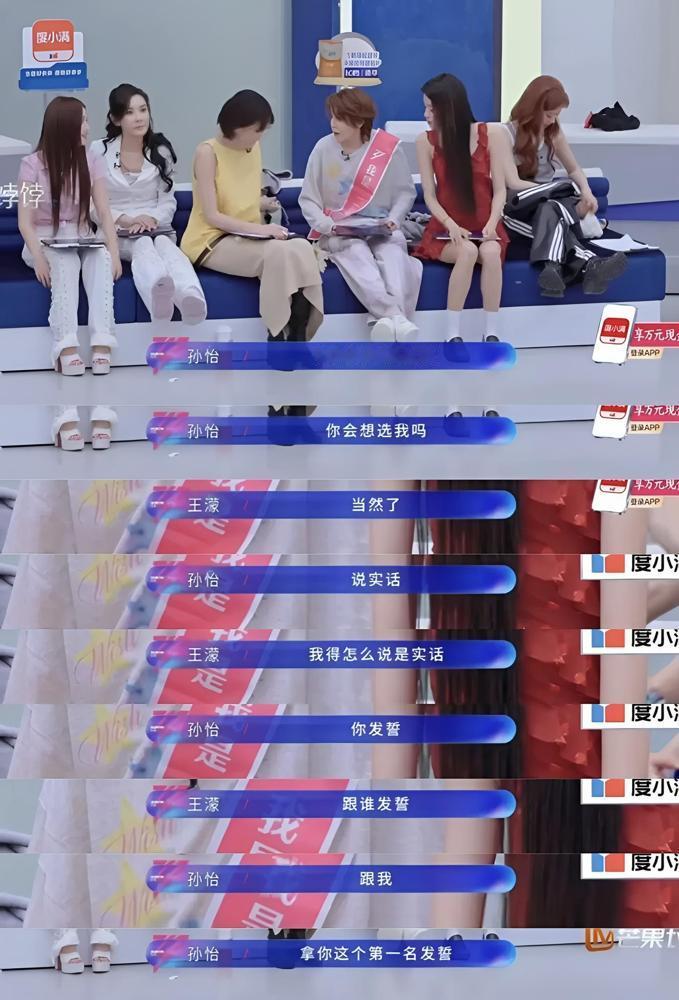 奥运冠军当众说孙怡站没站相，像喝多了，我以为她俩要打起来，结果全网磕疯了，一个亿
