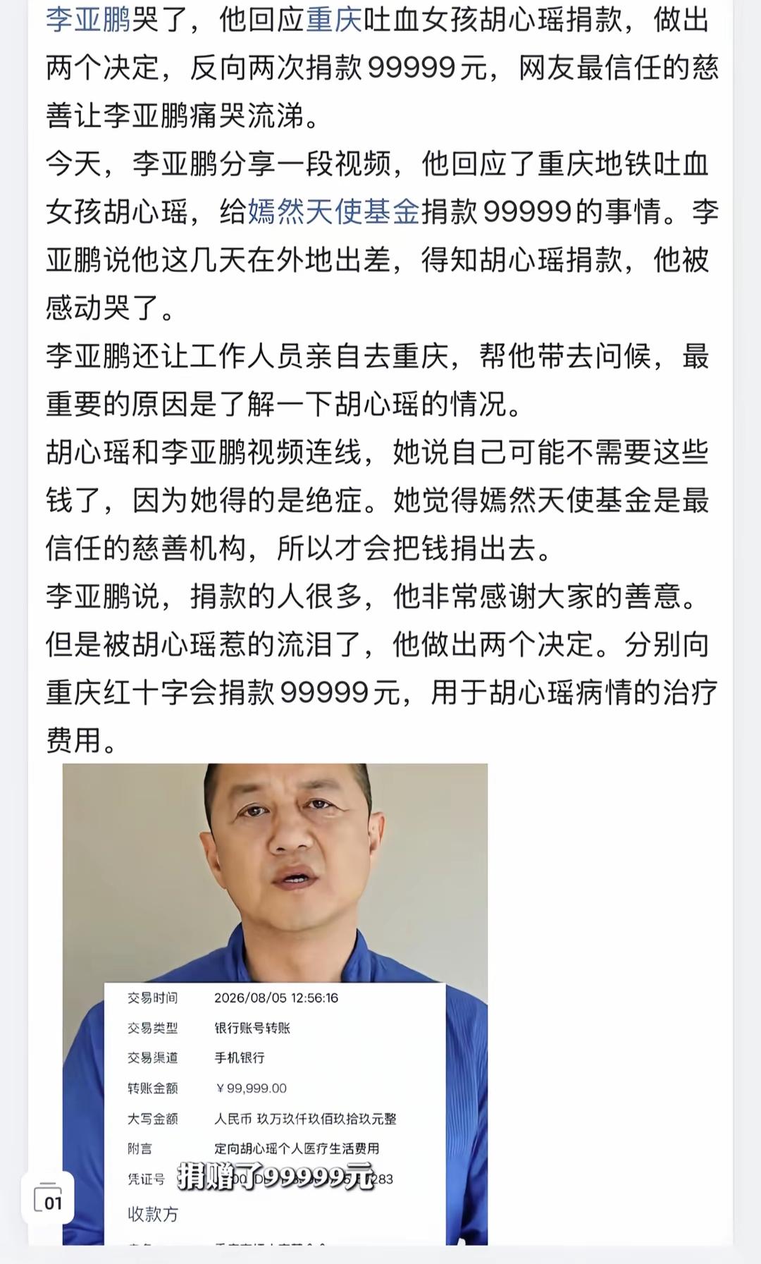 大爱之人，必有福报