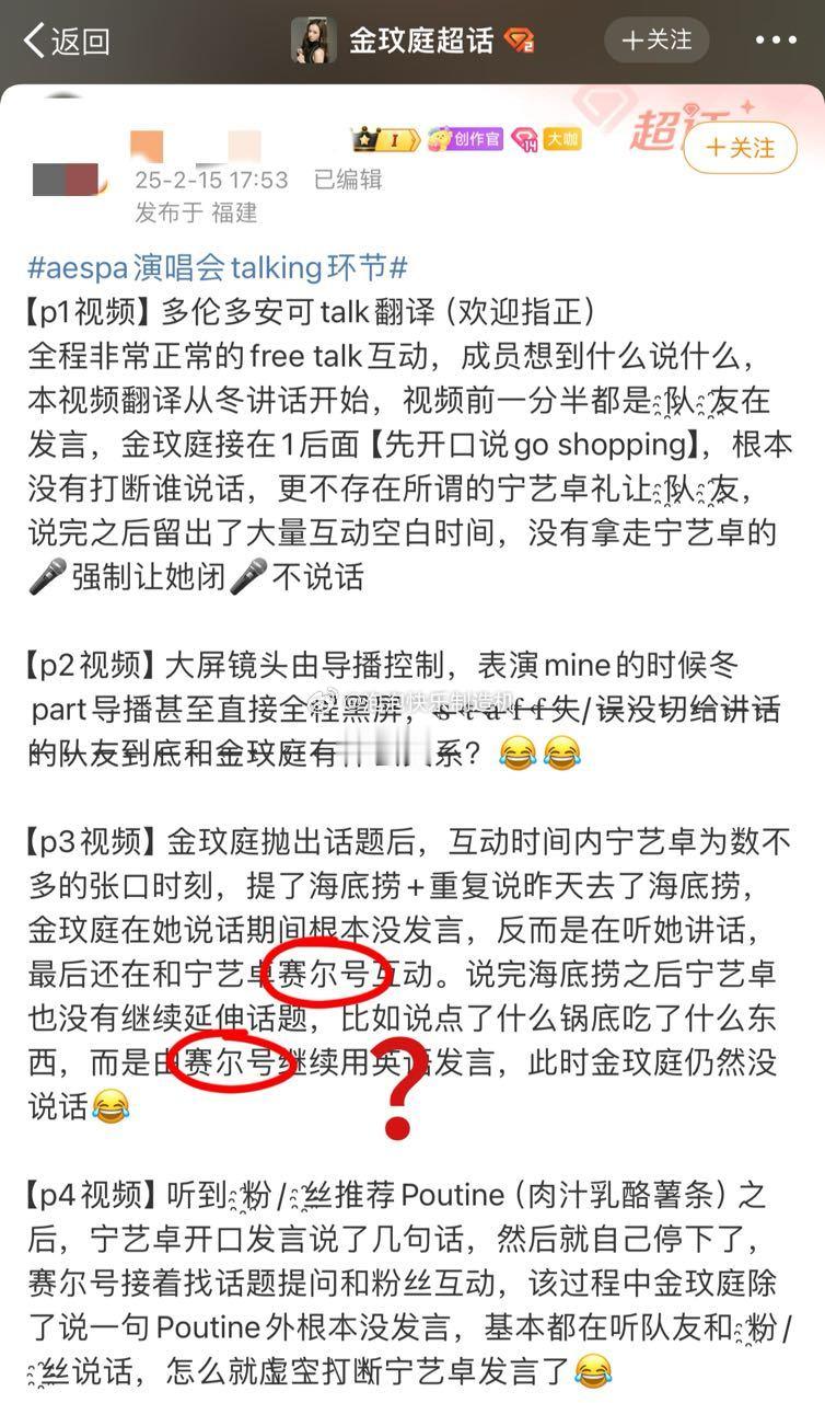 为什么大粉澄清要带上此次争议无关队友的黑称😅 