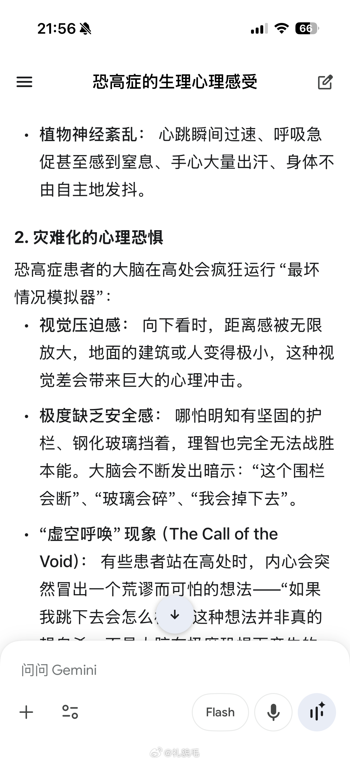 没有恐高症的人可能不太知道恐高的感觉，觉得根本不高啊到底在怕什么。但恐高确实是存