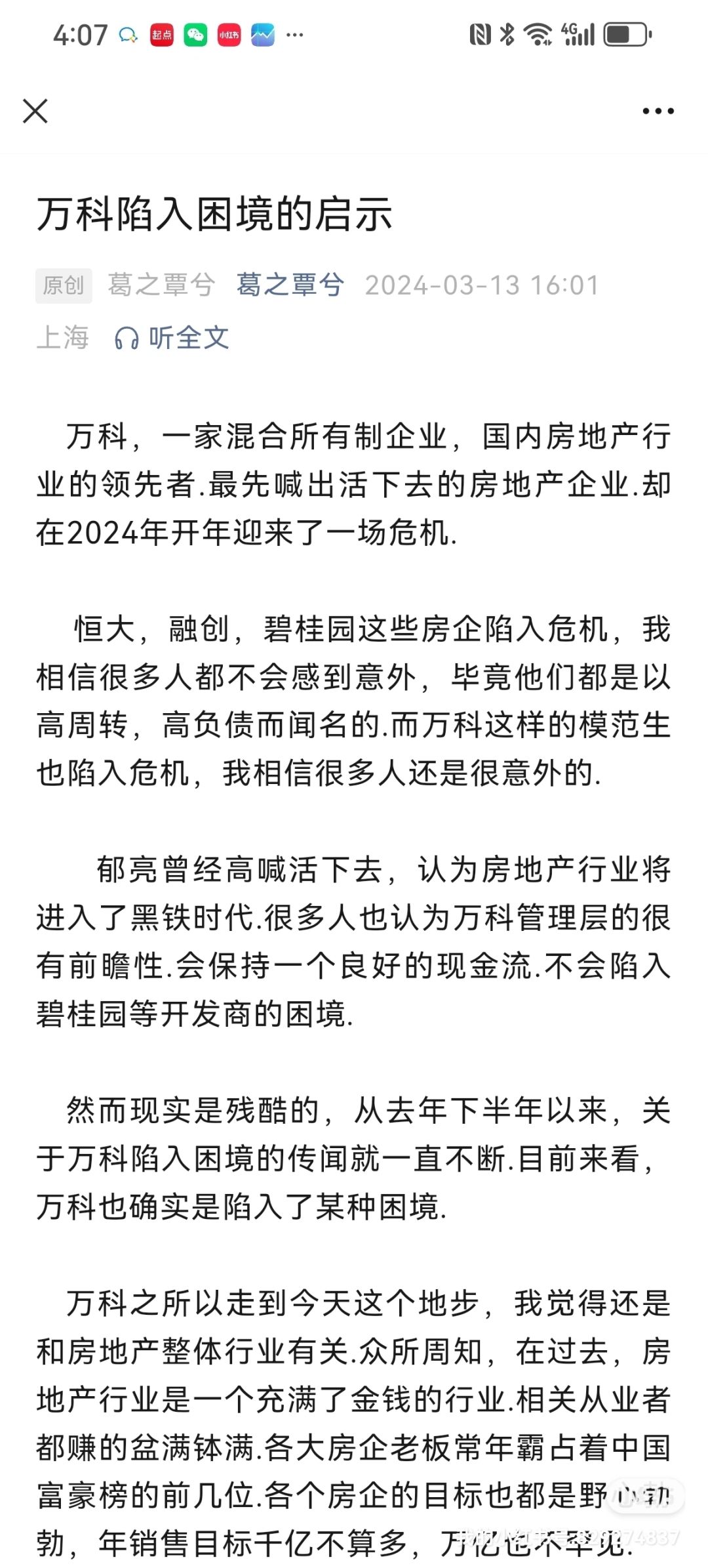 房地产行业为什么要走新模式