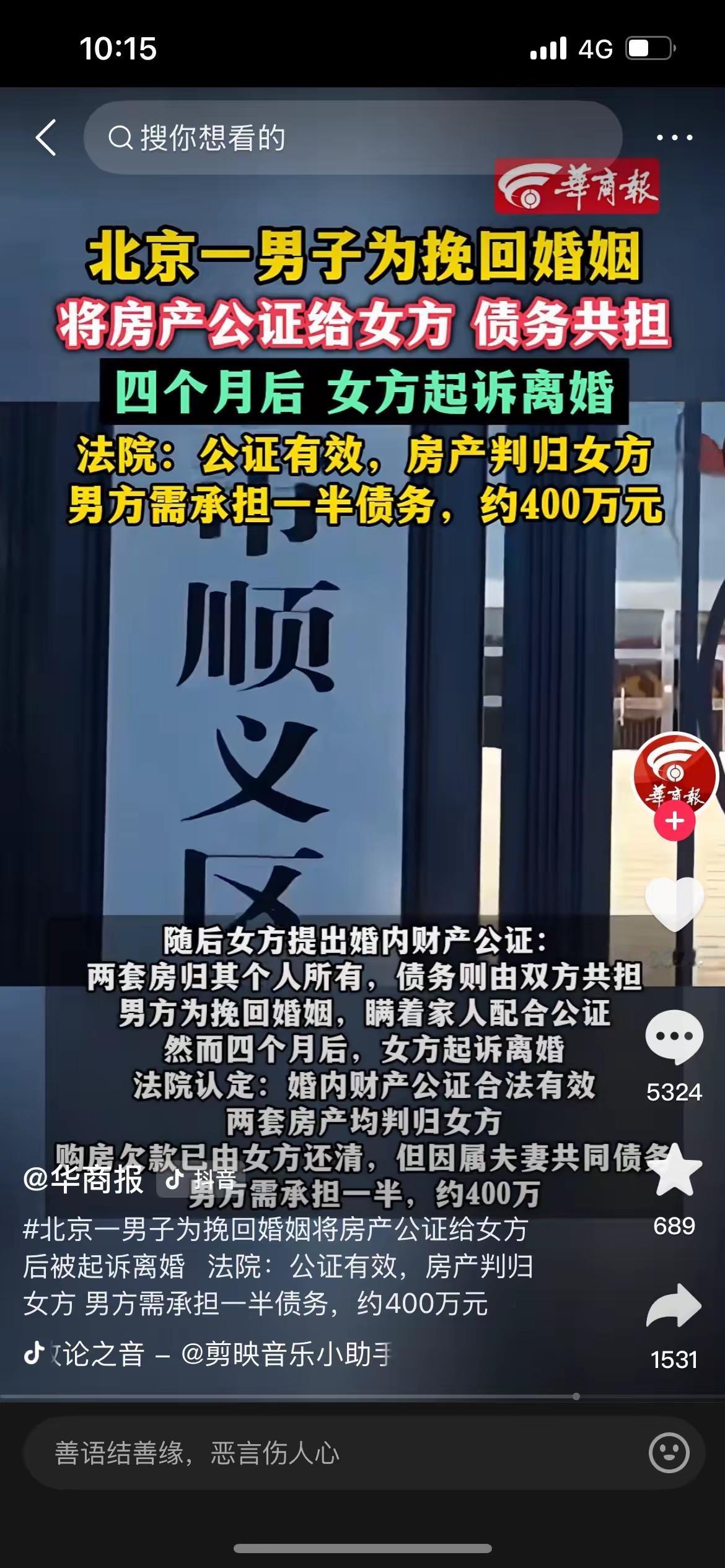 会不会有两个可能，一是夫妻在做局，让男方背负债务出户，然后男方还不起债务，欠款成