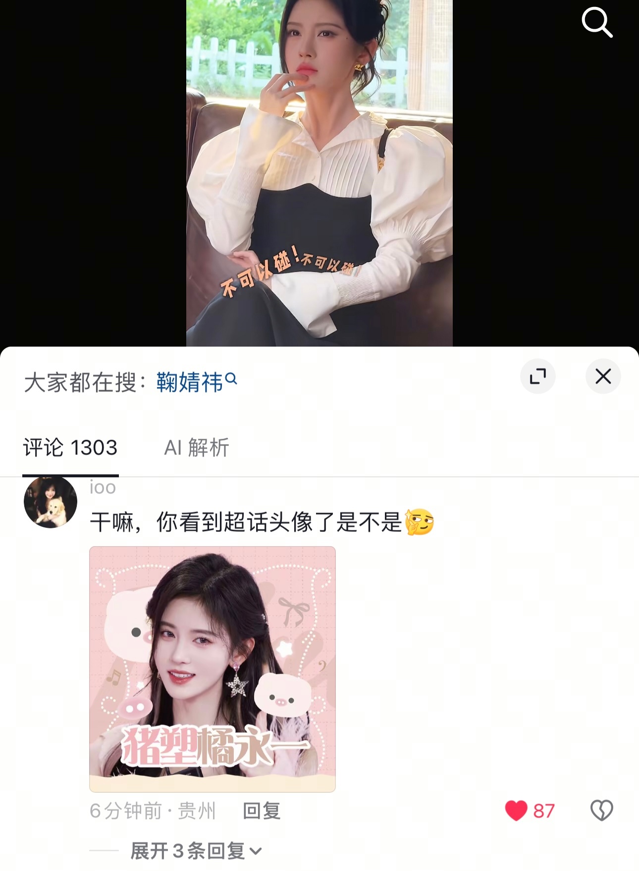 有猫塑内鬼，终止交易，猪塑速去贴脸 ​​​