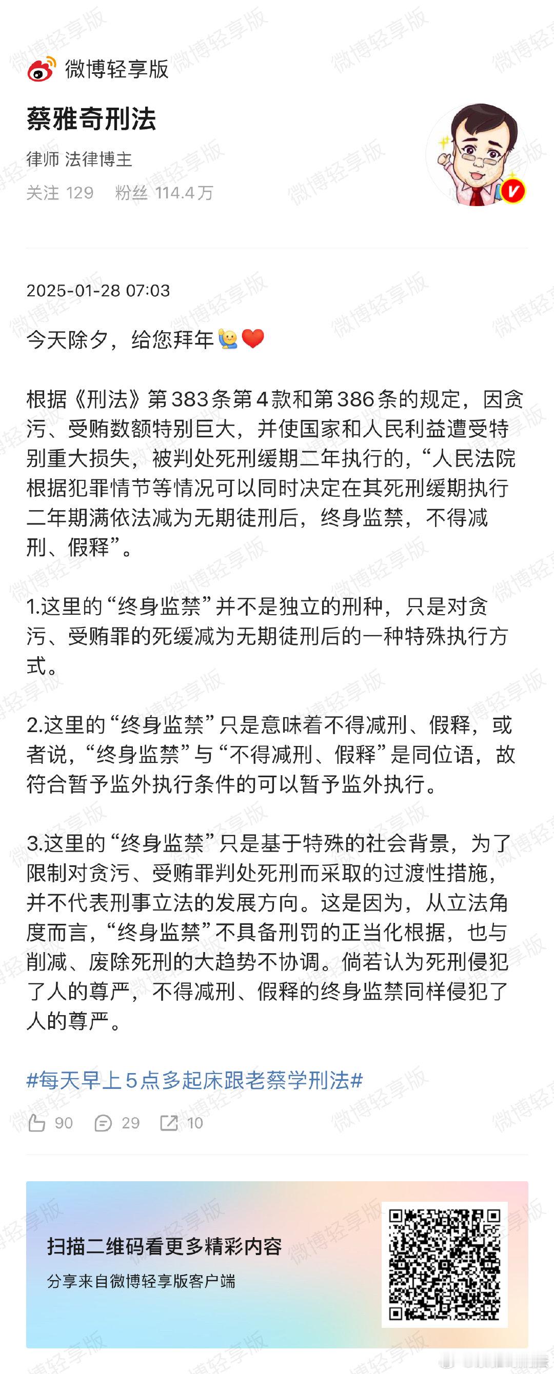 刑法考点汇总，周一早安。 