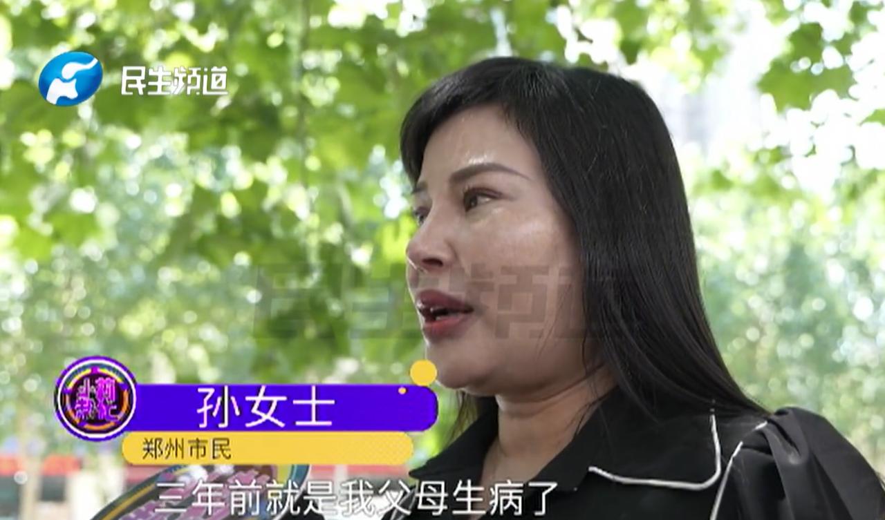 河南郑州，女子为了给父母治病，抵押房子贷款85万！3年后，女子将贷款还清，银行却