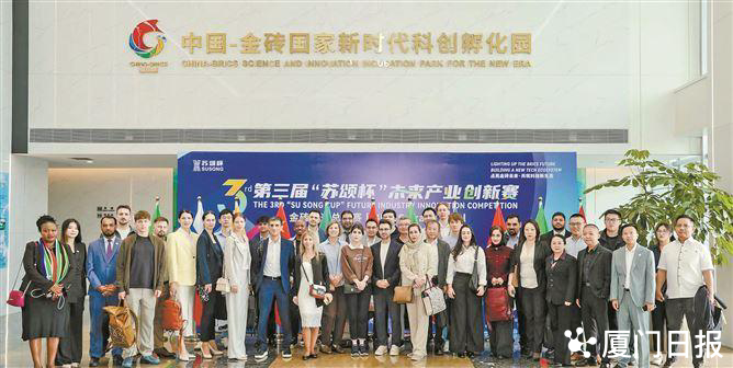 厦门八条举措力促金砖科创孵化园建设