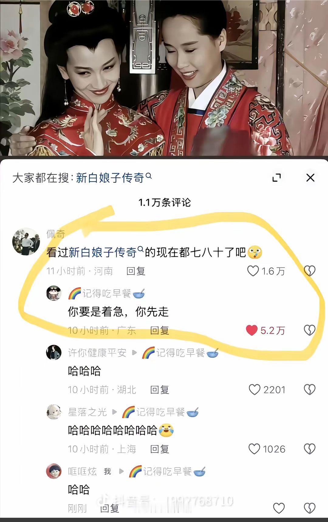 小时候看过新白娘子传奇，集合，都是几0后的。