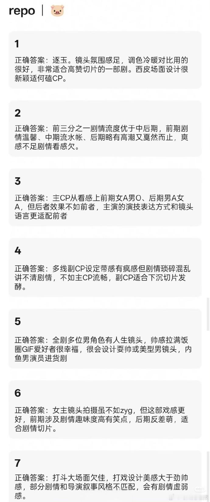 逐玉cp场面设计很新颖逐玉女a男o效果比男a女a好战损男O与红衣女将的同框画面绝