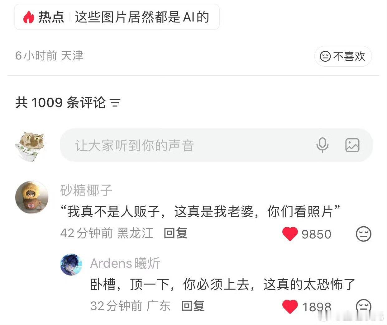 第一次对AI感到恐惧之后所有ai需要加判断意图，你像我会拿ai做封面啥的，禁止真