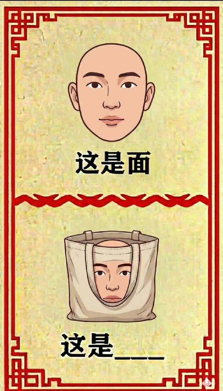 我把这图发朋友群，结果吵了一下午！你能终结这场争论吗？