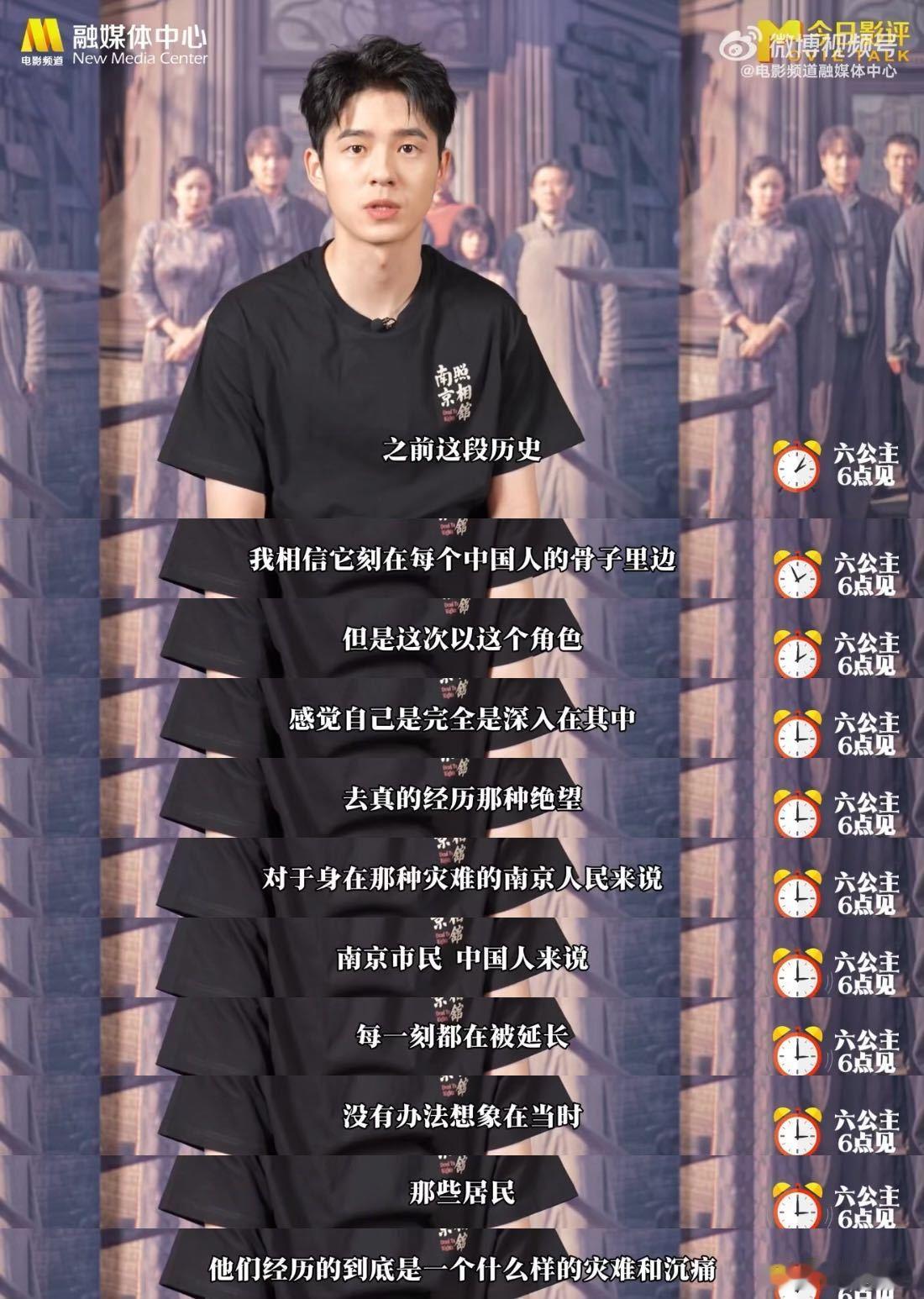 刘昊然说南京的历史不该被遗忘 刘昊然在电影《南京照相馆》的采访中对“阿昌的使命”