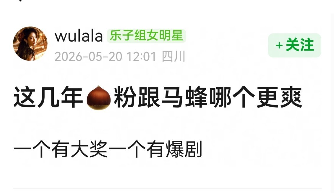 都挺爽吧，这俩能长红十几年都是有原因的 