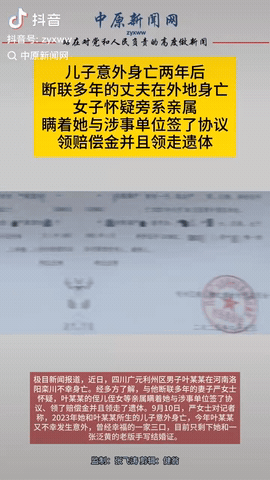 四川广元，一男子外出务工与妻子失联十多年，然后妻子一个人把儿子养大，不料儿子竟然