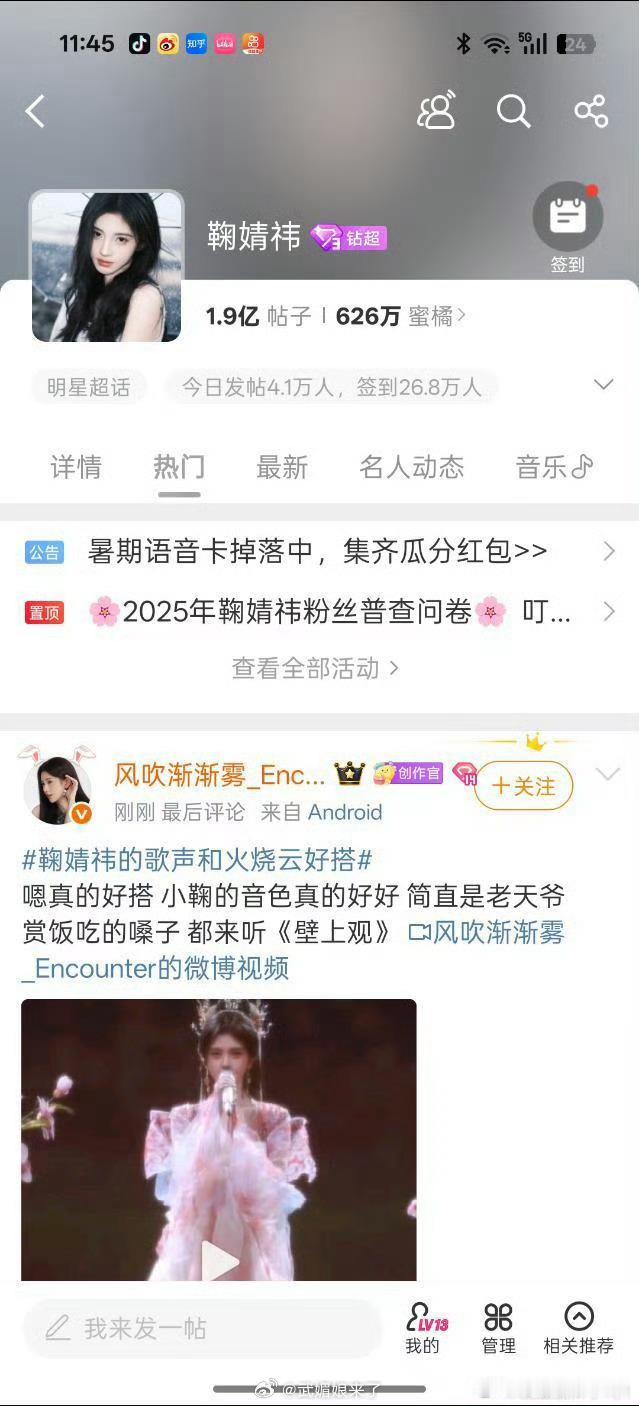 鞠婧祎超话发帖从1.8亿到1.9亿仅用时10天，内娱女星断层的存在！鞠婧祎太牛了