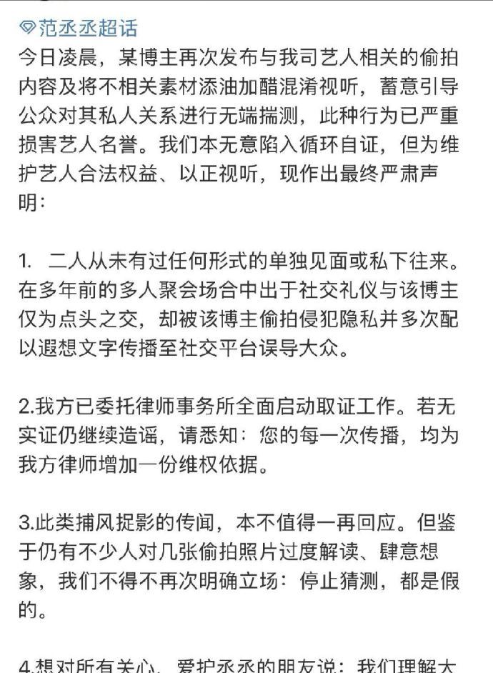 范丞丞工作室声明二人无私交之后，小姐姐发了和范丞丞的微信聊天记录～ 