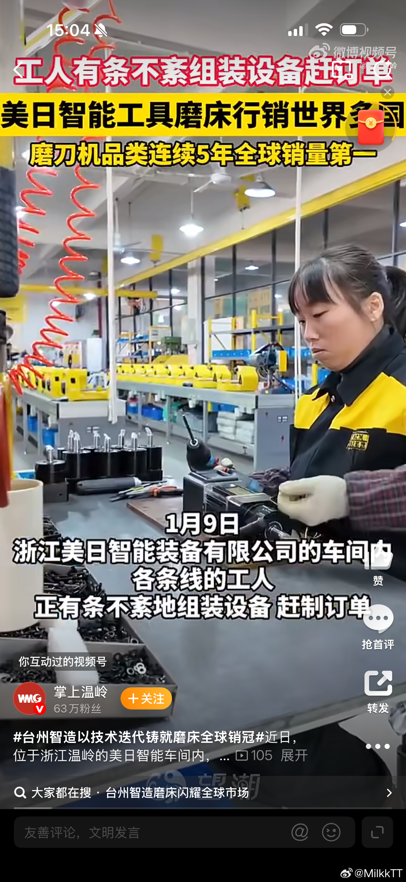 台州智造以技术迭代铸就磨床全球销冠二十年深耕封神！美日智能磨刀机连续5年全球销量