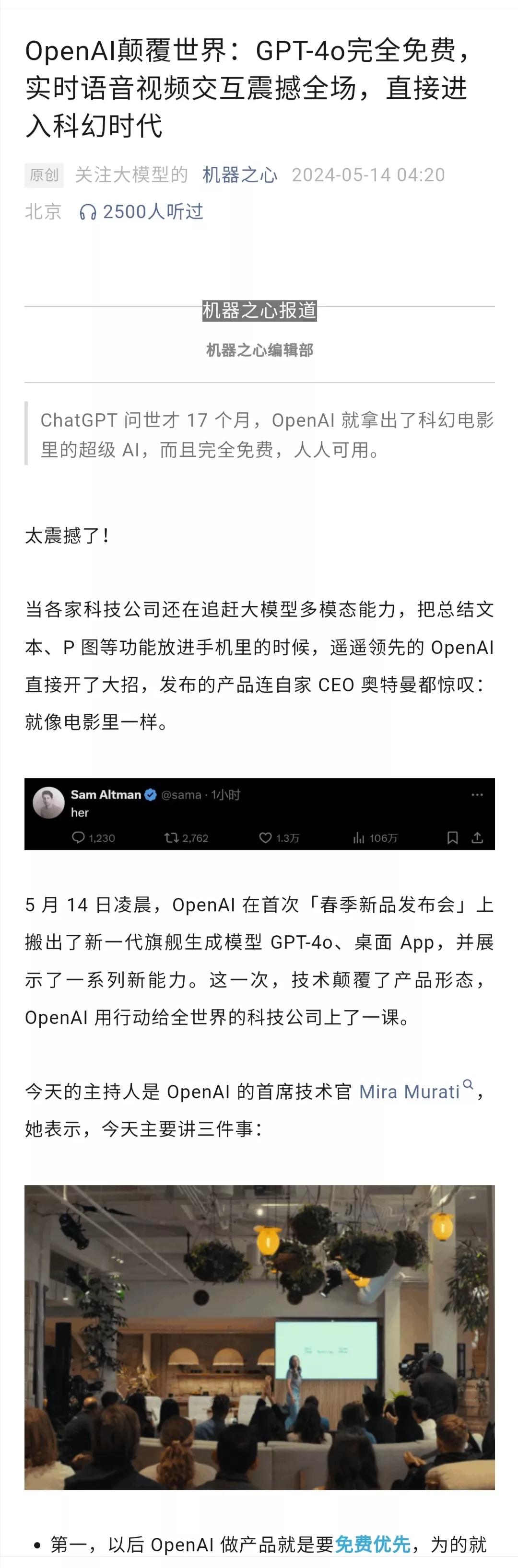 需要正视人工智能快速发展给我国教育、人才培养带来的挑战了。我国的基础教育，还在强