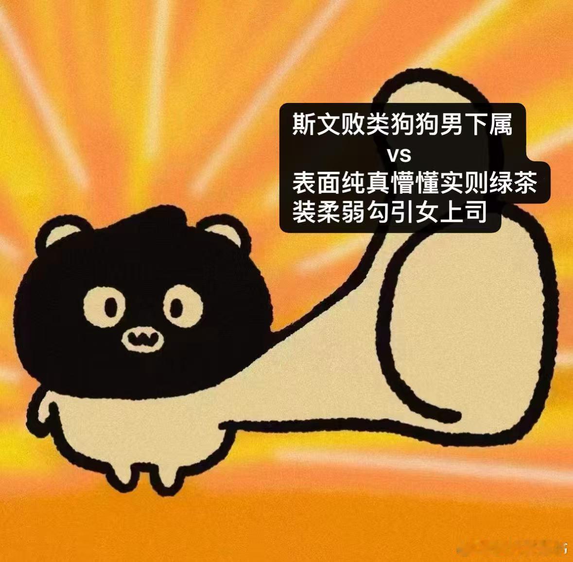 【7.31🍚🍚】📺🍚今天是[干饭人][干饭人][干饭人]斯文败类狗狗男下