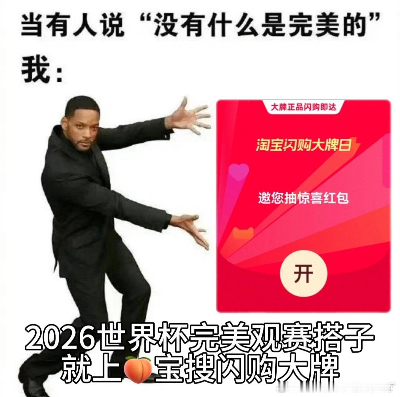 当我以为熬夜对我没有影响时世界杯熬夜看球停不下来，上淘宝搜闪购大牌配齐球衣、零食