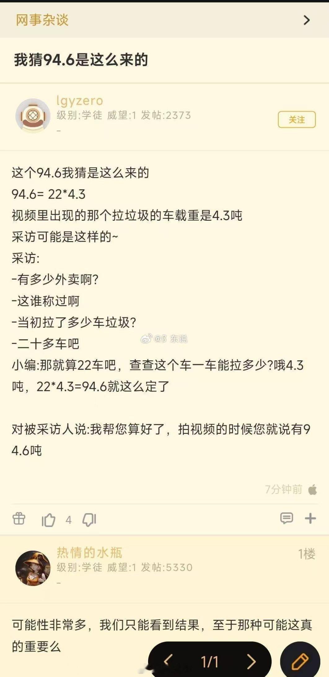 新闻系惊现数学巨星，建议参加全球数学竞赛。还是生错了年代啊，放大月竞的时候那可是