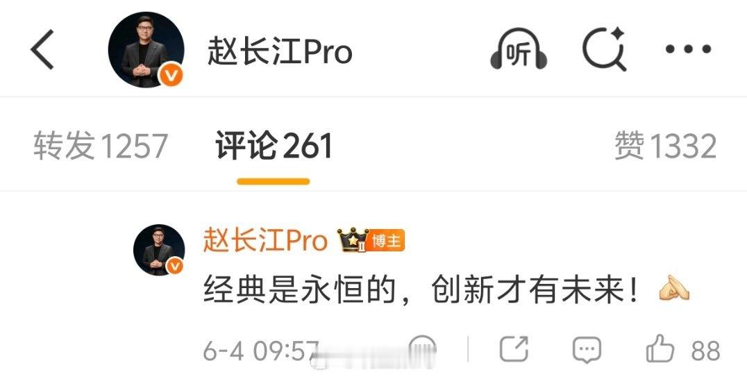 余承东：抄袭没有未来！赵长江：经典是永恒的，创新才有未来！